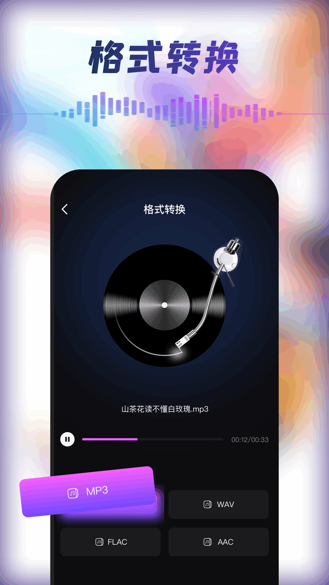 Mp3tag��Ƶ��ǩ�༭��v3.28 ��Ƶ��ǩ�༭