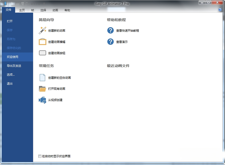 Easy GIF AnimatorGIF������������{package_version_name} GIF��������