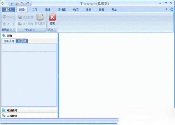 Transmate��������{package_version_name} ���븨������