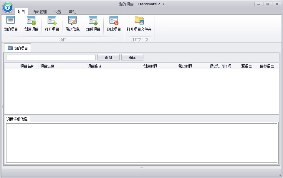Transmate软件界面截图 安卓版