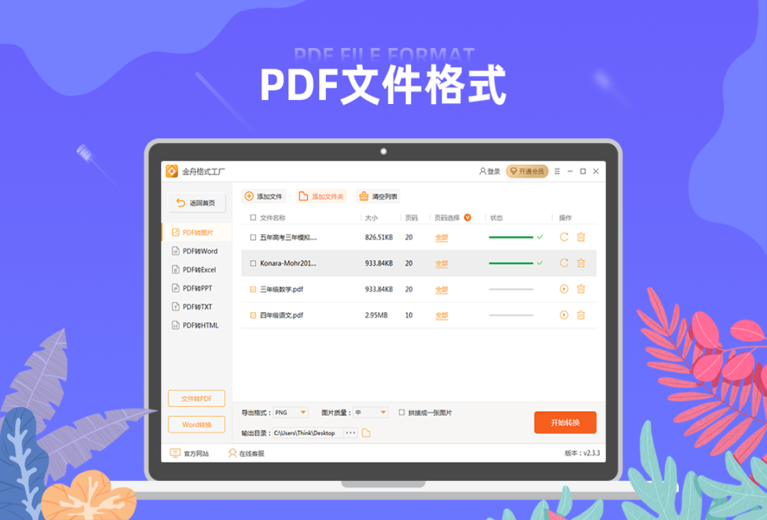 ��ʽ����FormatFactory{package_version_name} ȫ�ܸ�ʽת��
