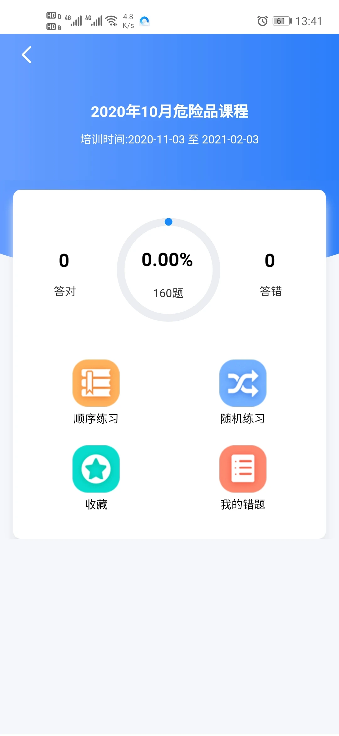 �������Ͻ���61 �ʸ�֤����ѧϰ