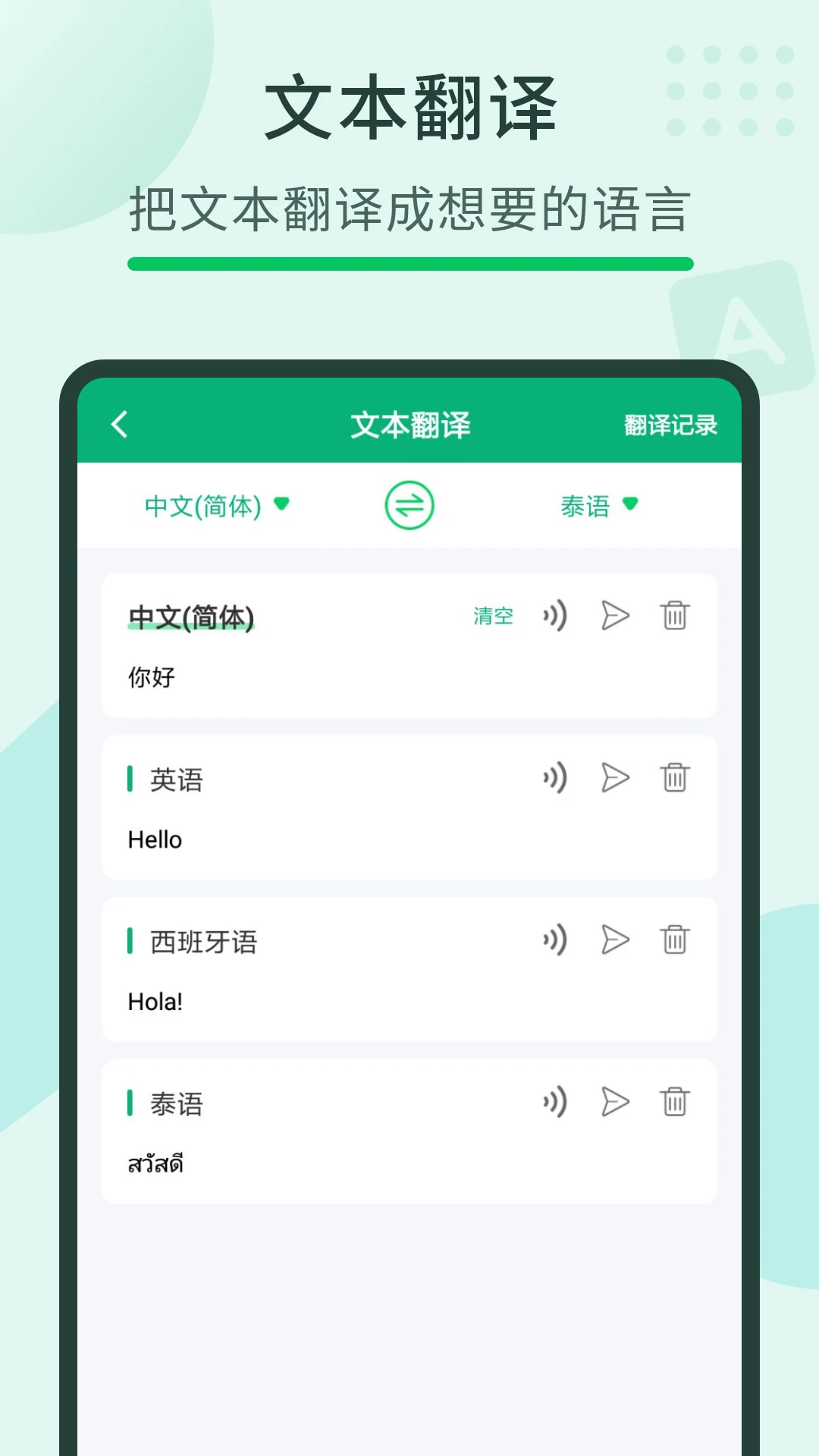 ���ַ���V1.3.9 ��׿��
