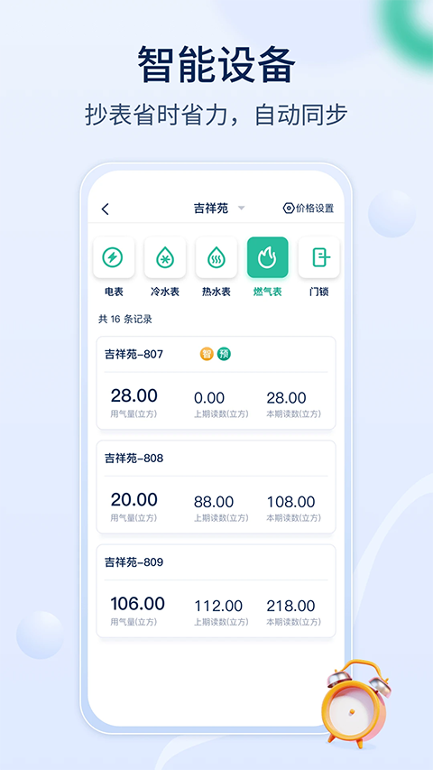 ��С�ѷ�����3.0.37 �����ⷿ����