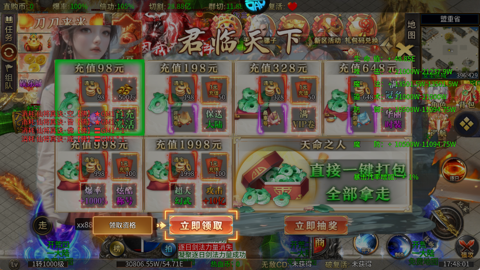 免氪游戏侠 安卓版 工具界面