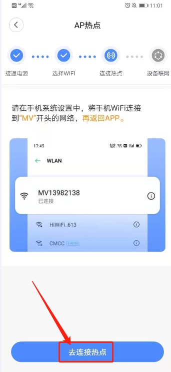 无线路由软件ApWiFi 安卓版 手机连接热点操作界面图