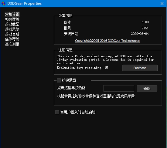 D3DGear{package_version_name} ¼������