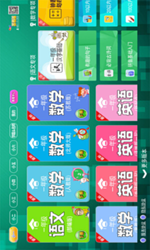 小学同步课堂苏教版 安装教程 截图