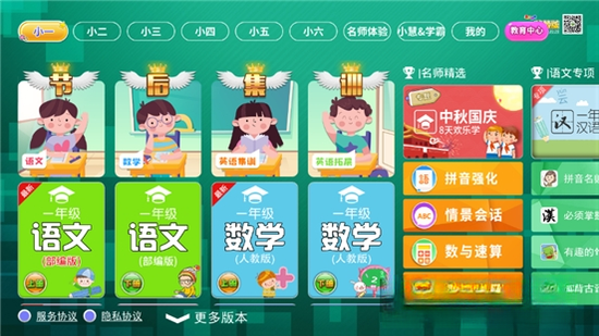 Сѧͬ�������ս̰�{package_version_name} �̲�ͬ��ѧϰ