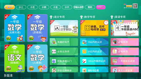 Сѧͬ�������ս̰�{package_version_name} �̲�ͬ��ѧϰ