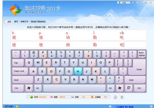 万能输入法提升打字速度的设置技巧和练习方法