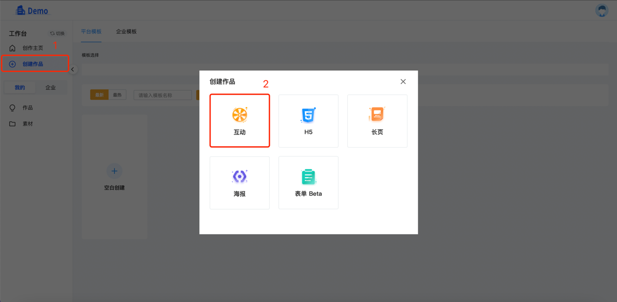艺直通核心功能操作界面 创建项目编辑内容