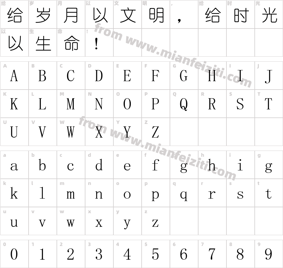 幼圆字体免费下载 安全渠道推荐 字体文件安装包