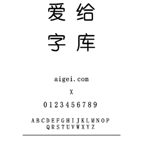 幼圆字体免费商用替代字体 圆体字体推荐 阿里巴巴普惠体