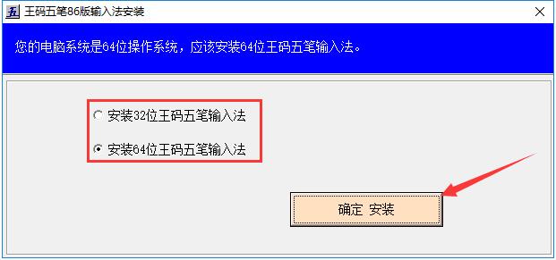 微软王码五笔 86版安卓版手机输入界面