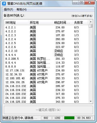 彗星DNS优化器 安卓版 使用截图