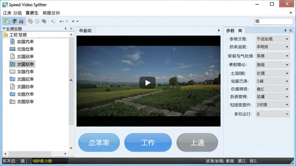 软件