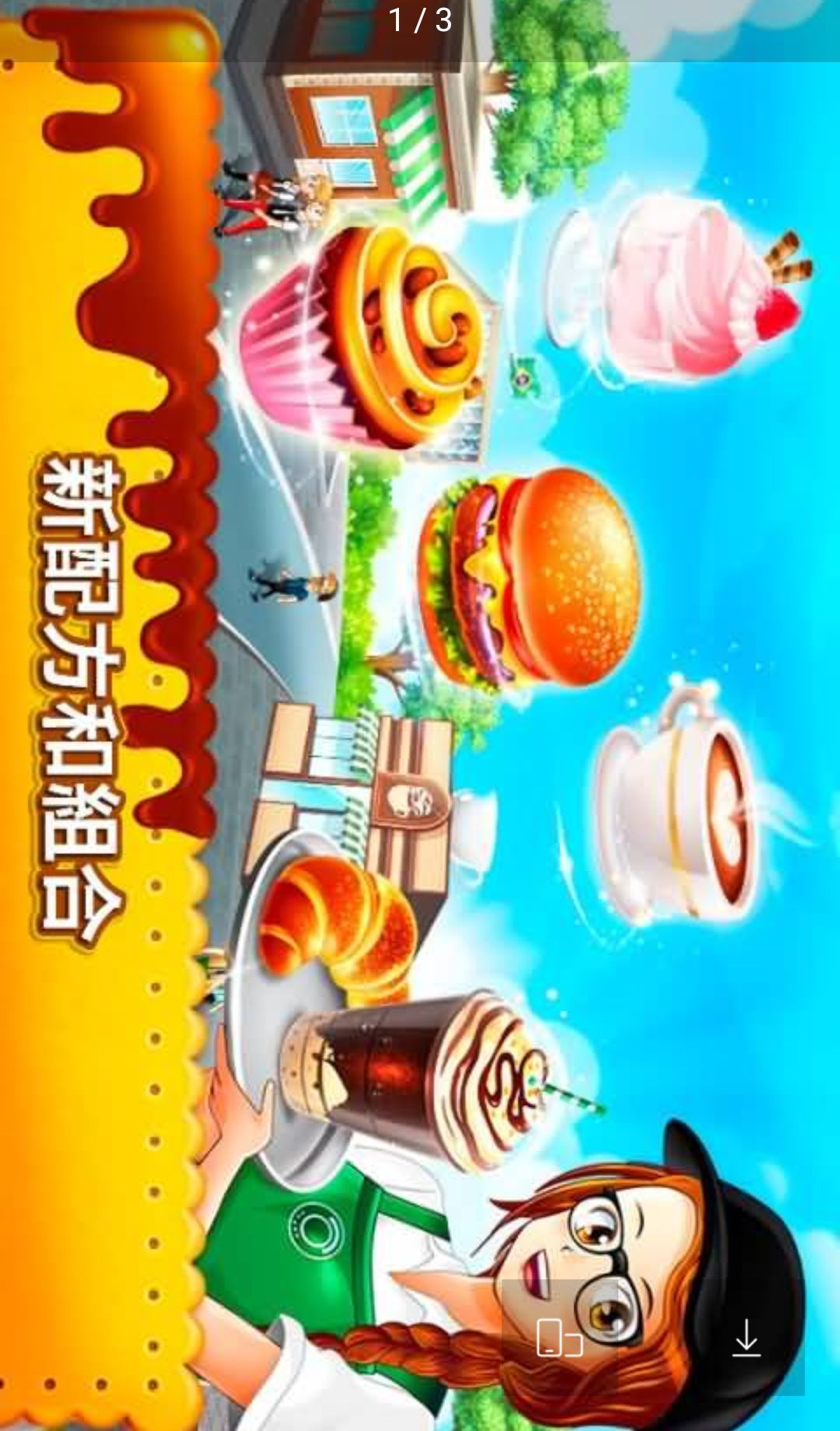 ����������ս����⿲���Cafe Panic15.0.0 Ȥζ��⿾�Ӫ