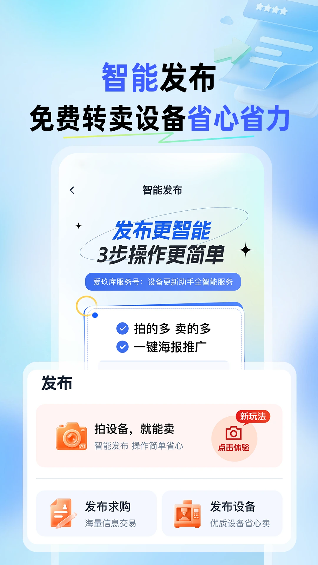 �����Ⱞ��������豸2.2.47�����豸����