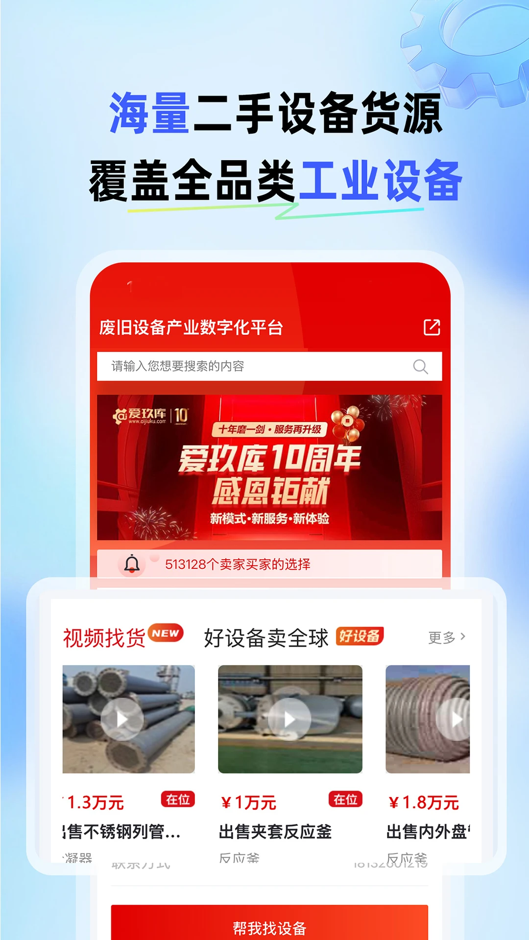 �����Ⱞ��������豸2.2.47�����豸����