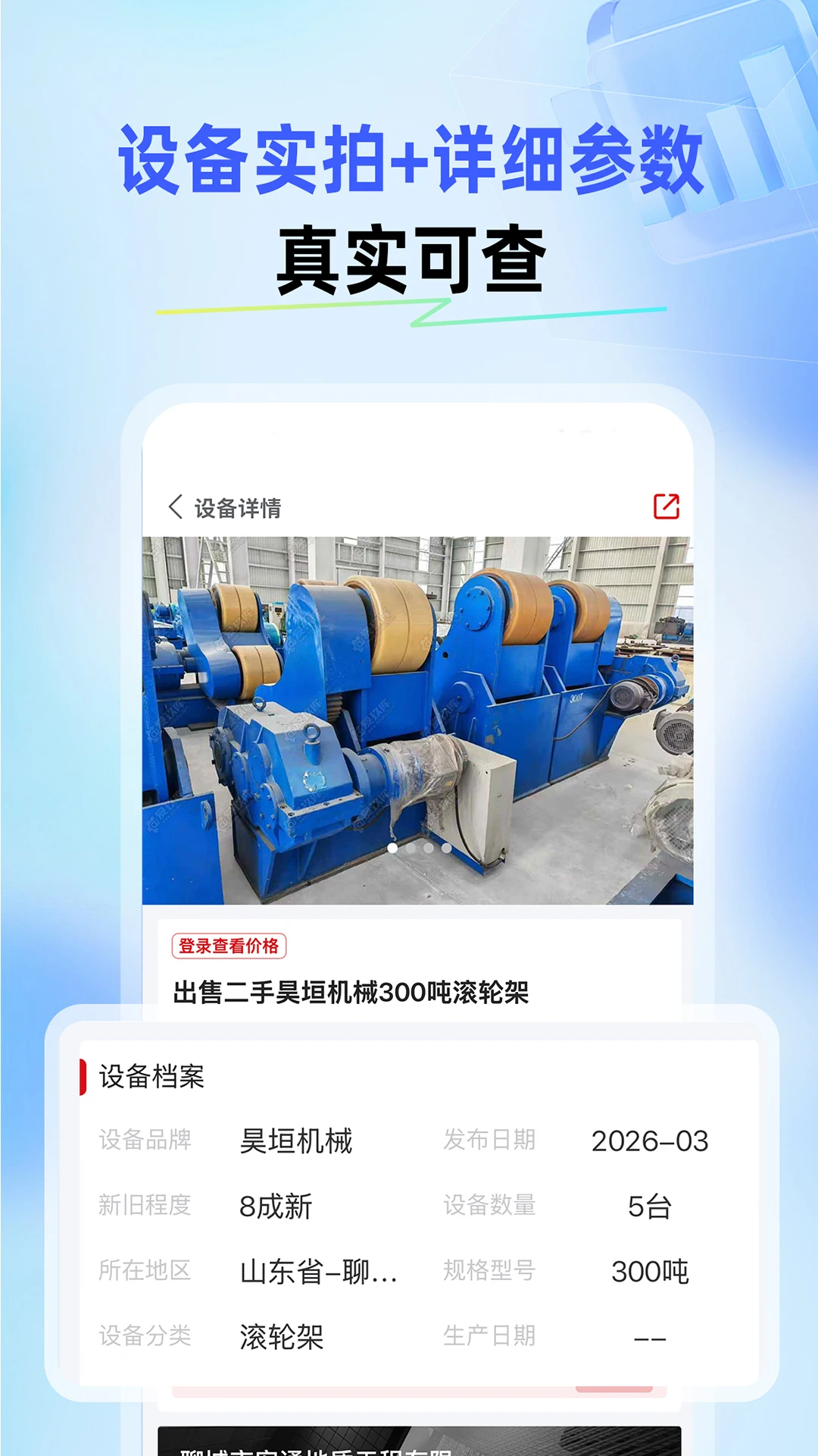 �����Ⱞ��������豸2.2.47�����豸����