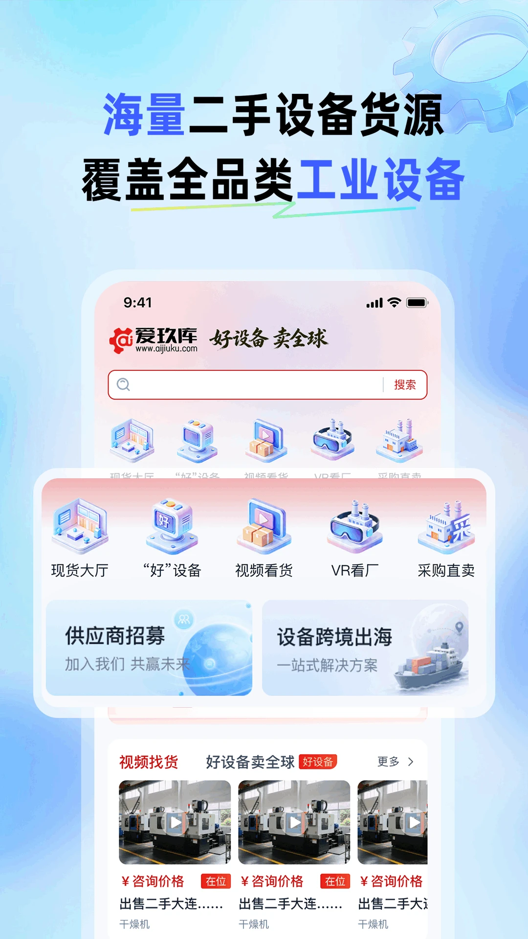 �����Ⱞ��������豸2.2.47�����豸����