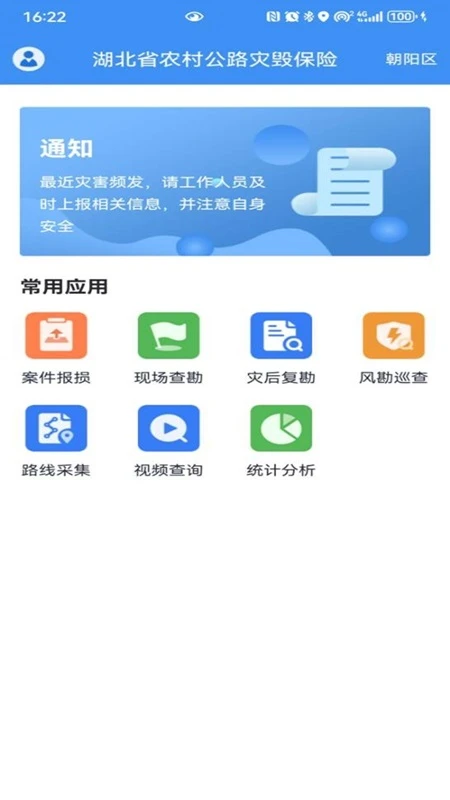 ��·�ֻٱ���v1.6.8.20260911.01.apk �ֻ���������