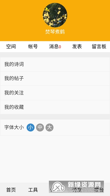 诗词吾爱 安卓版 格律检测界面截图