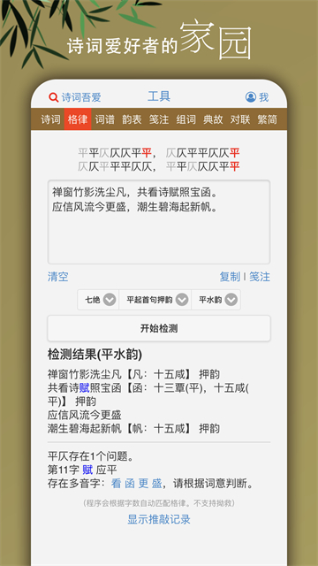 ʫ���ᰮ3.2.1 ���ɼ�⹤��
