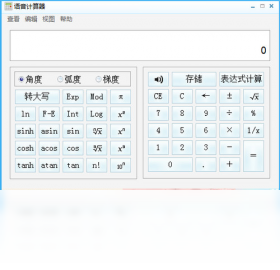 有声语音计算器 安卓版 操作界面