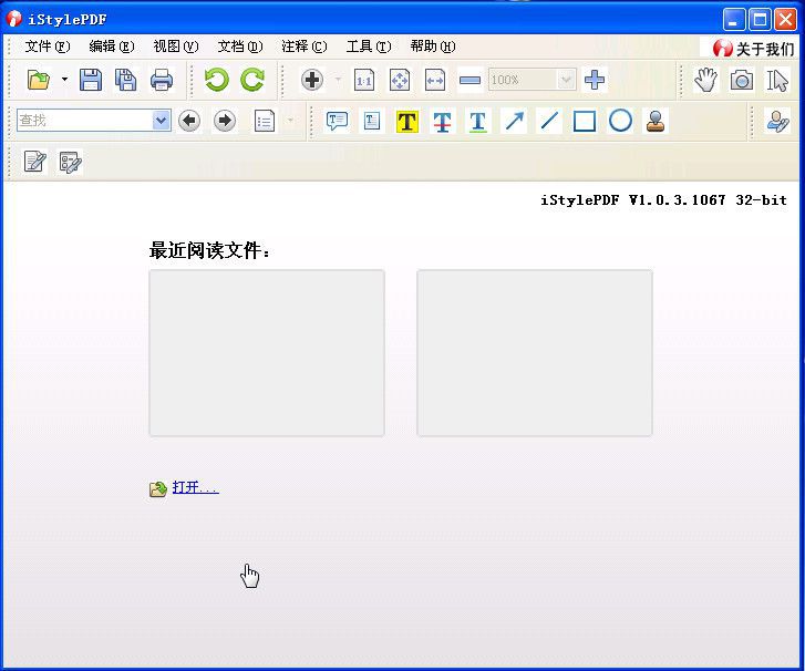 iStylePDF 安卓版 PDF编辑功能界面