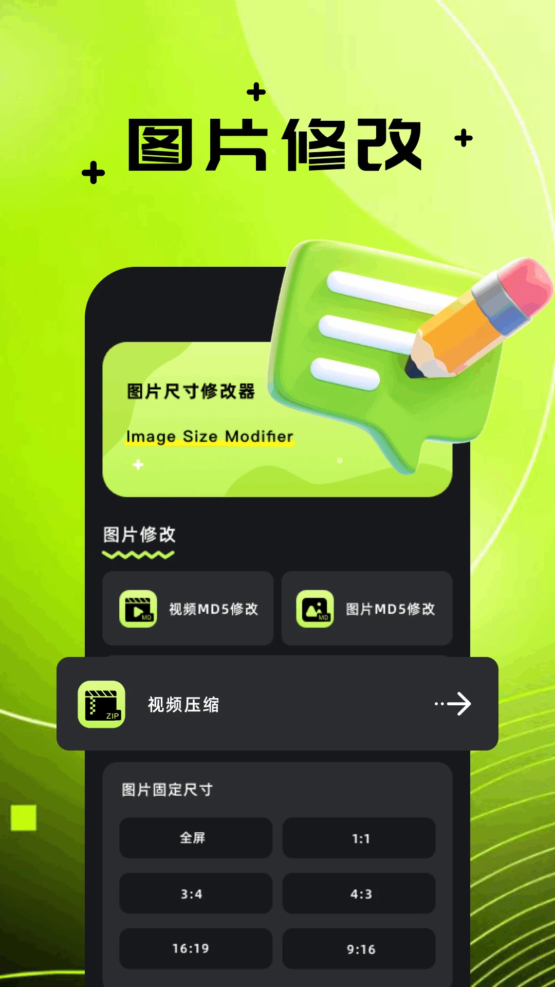 ͼƬ�༭����{package_version_name} ȫ����ͼ����