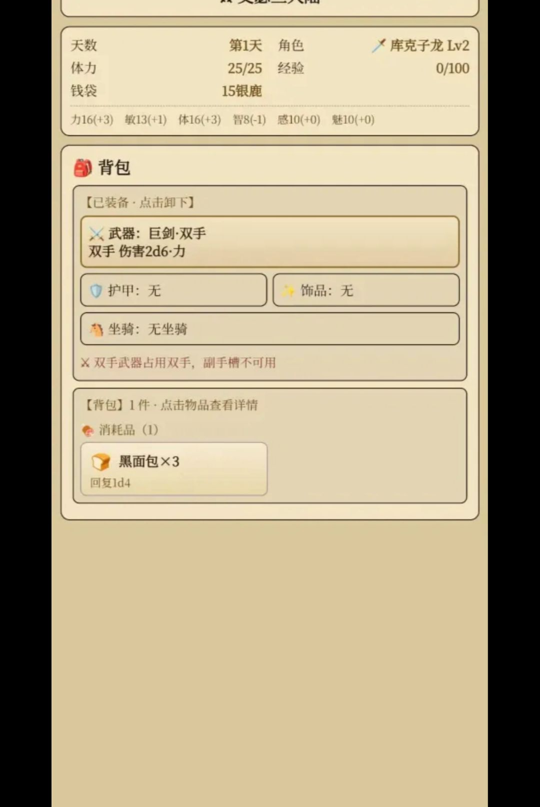 ��ɪ����½1.2.6 ���ð��RPG