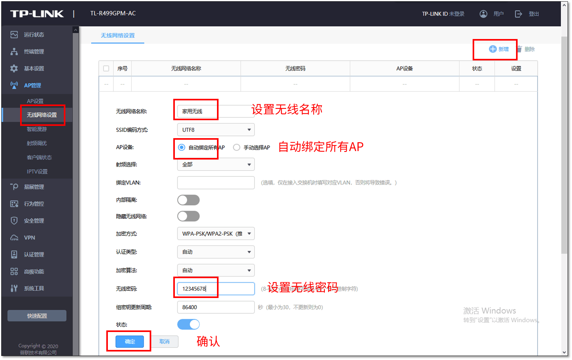 无线路由软件ApWiFi怎么用才稳定 安装设置与信号优化全流程配图