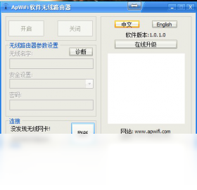 无线路由软件ApWiFi最新版下载安装与防火墙设置 避免热点被拦截配图
