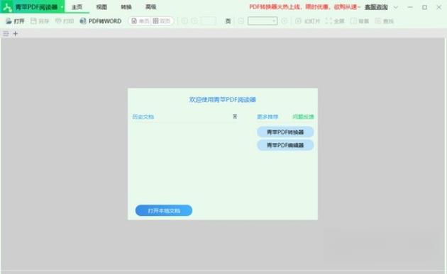 ��ƻPDF�Ķ���2026 ����PDF�Ķ�