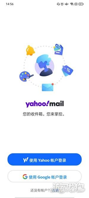 YoMail 安卓版 手机邮件客户端 界面截图