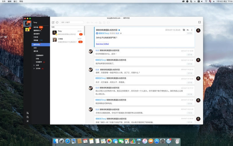 YoMail����{package_version_name} �ʼ��ͻ���