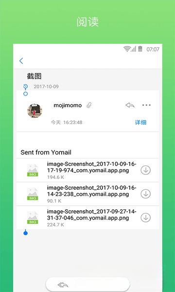 YoMail����{package_version_name} �ʼ��ͻ���