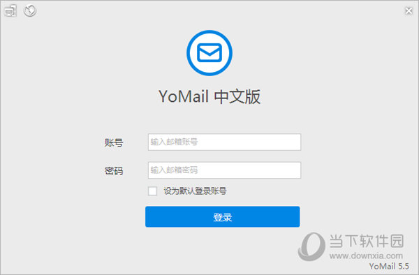YoMail 电脑版 邮件管理 功能展示图