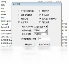 布莱叶读屏软件 操作界面 安卓版
