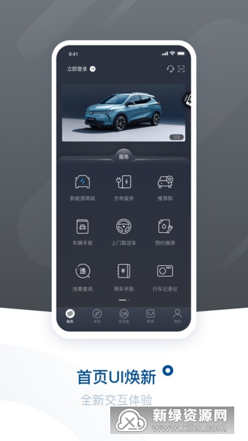 别克遥控器app安卓版操作界面截图