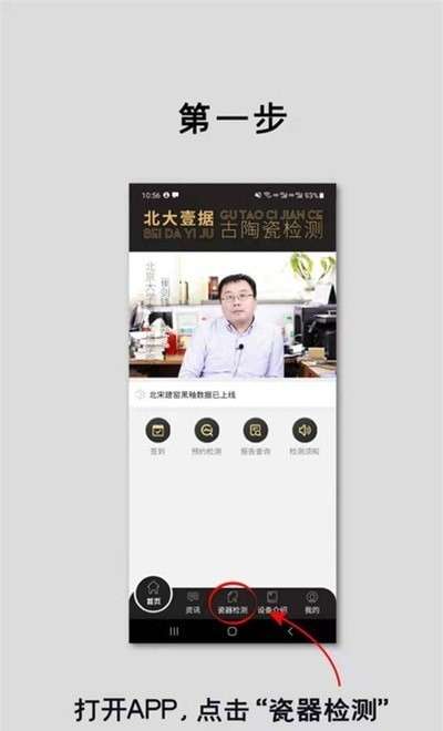 古陶瓷标准检索 安卓版 软件界面截图