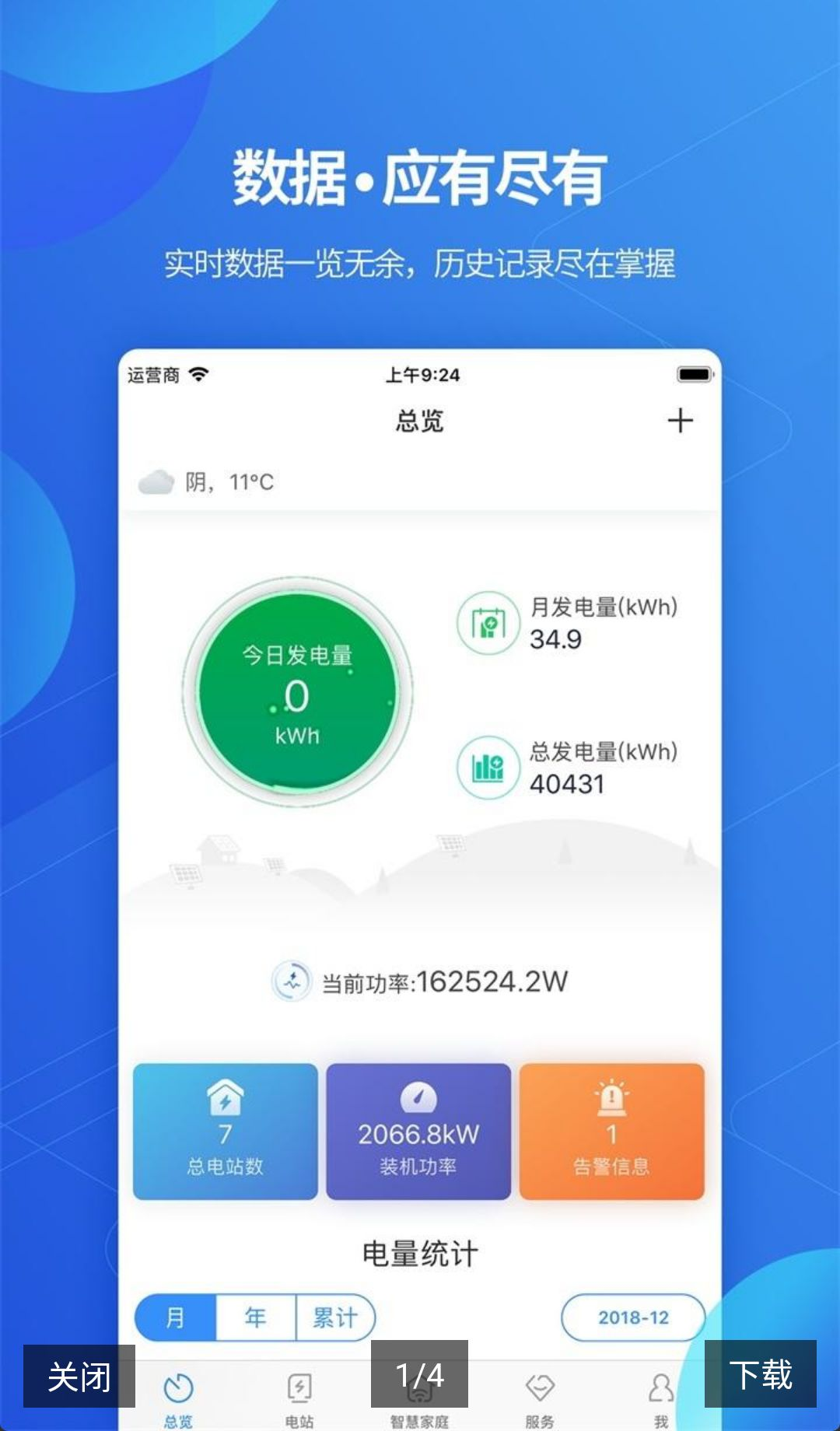 ShinePhone�������ع�����8.5.5.0 �����վ���