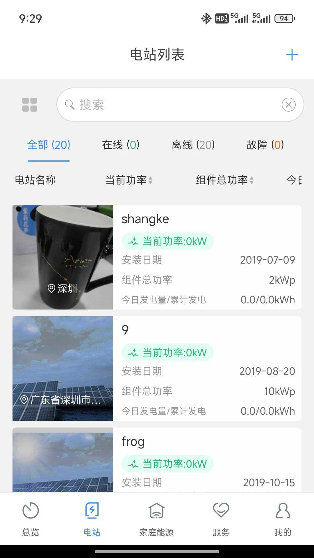 ShinePhone�������ع�����8.5.5.0 �����վ���