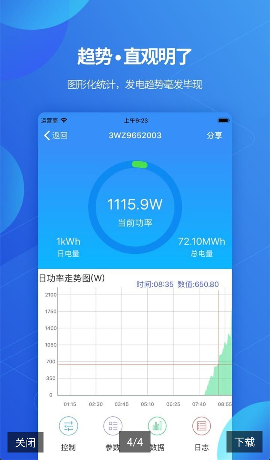 ShinePhone�������ع�����8.5.5.0 �����վ���