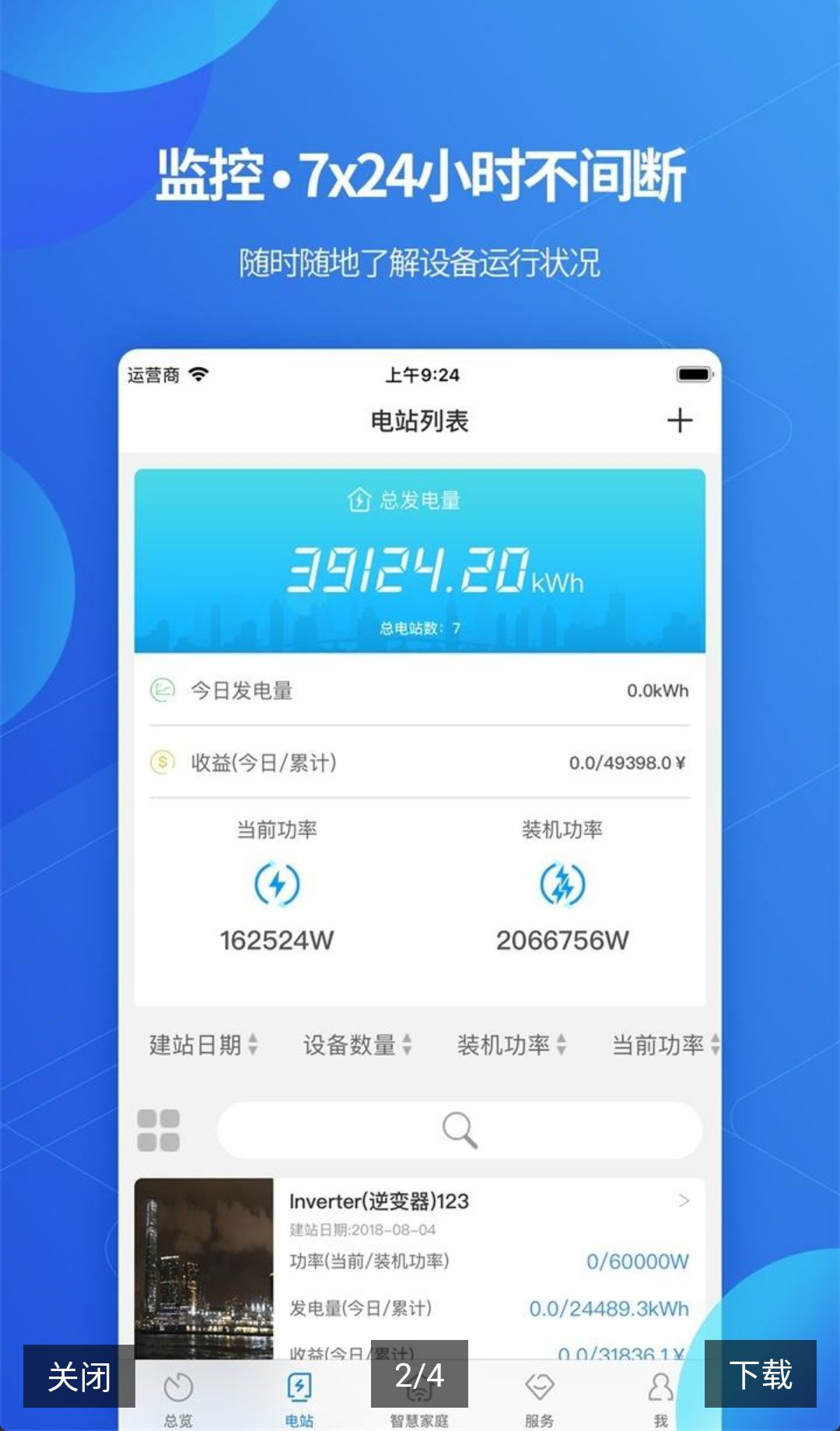 ShinePhone�������ع�����8.5.5.0 �����վ���