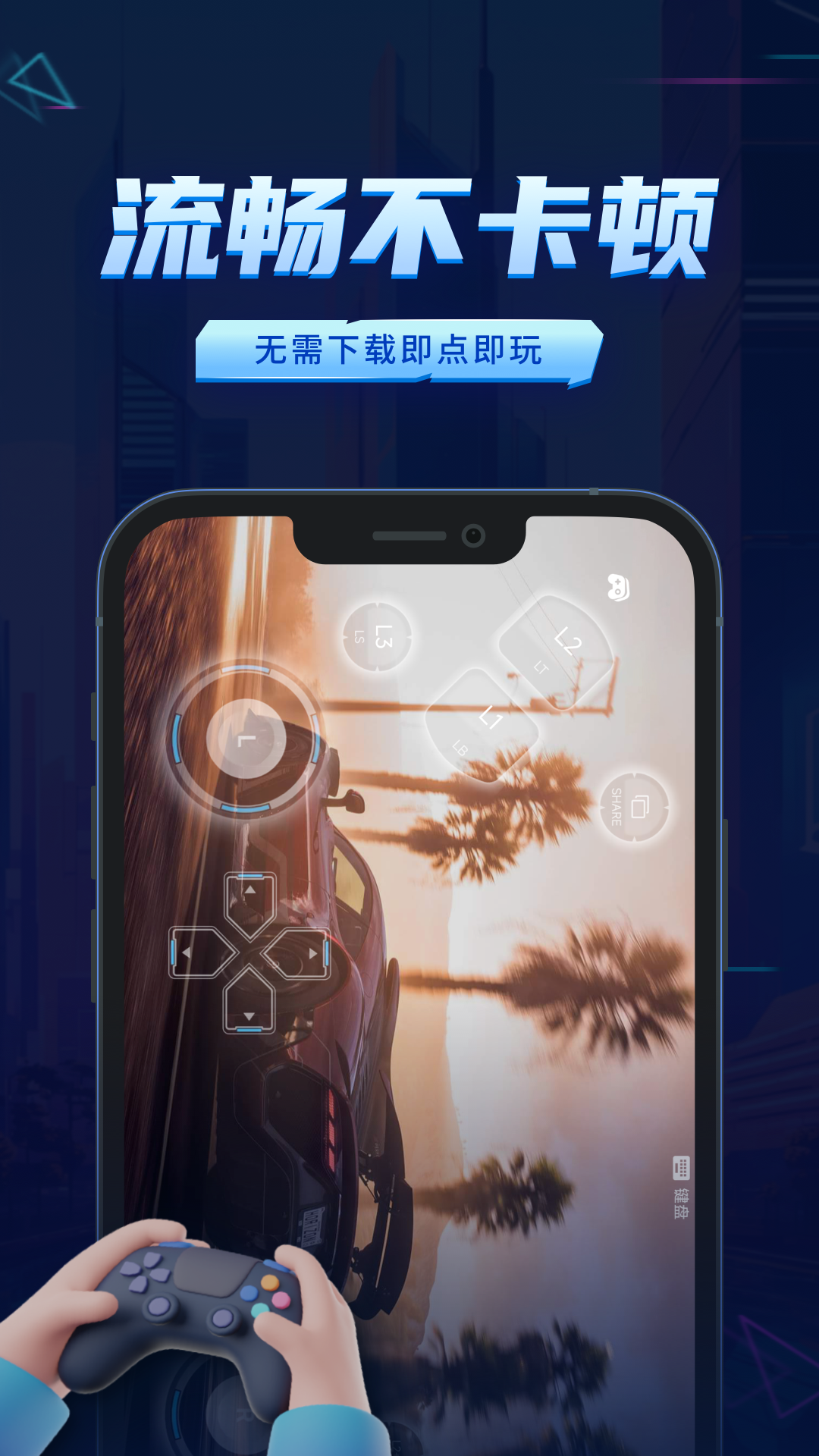 鲸云漫游 进阶玩法 沉浸式体验 画质音效设置配图