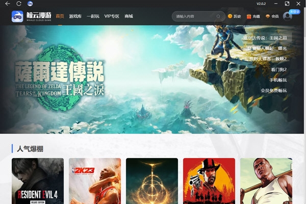 鲸云漫游 云端沉浸式漫游体验全攻略 新手入门到进阶玩法配图