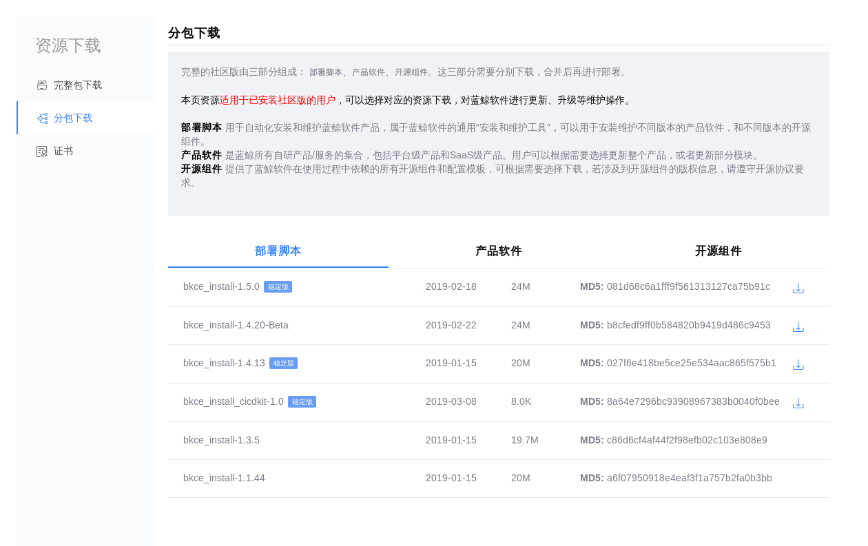 蓝鲸播放器下载安装后初次设置界面